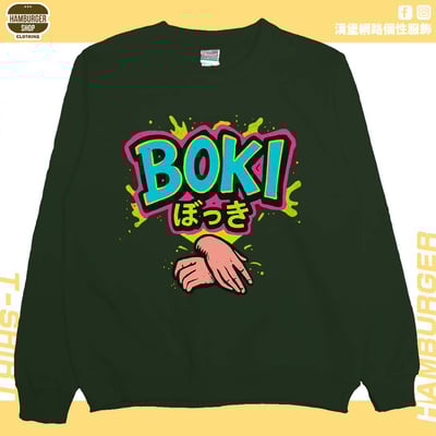 BOKI(大學T)Hamburger T-shirt shop6