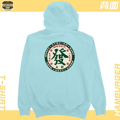 發大財(帽T)Hamburger T-shirt shop7