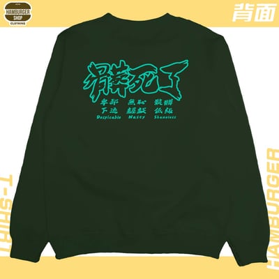 髒死了(大學T)Hamburger T-shirt shop12