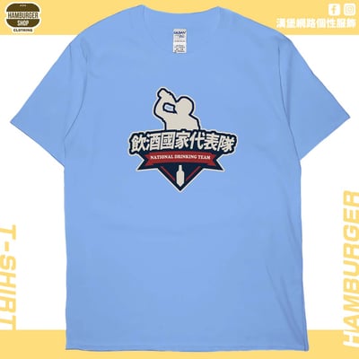 2024飲酒國家代表隊(短T)Hamburger T-shirt shop1