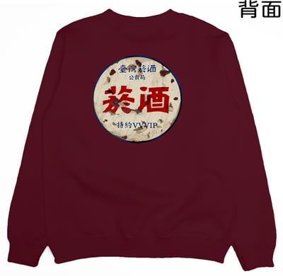 公賣局の勢力(大學T)Hamburger T-Shirt Shop20
