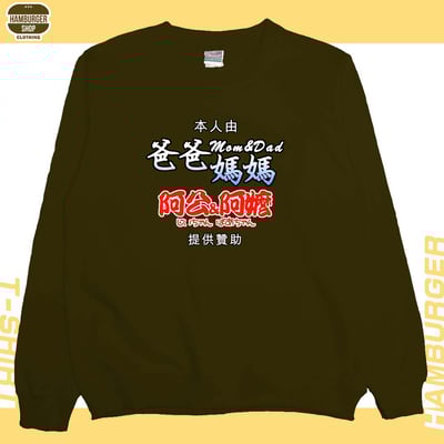 提供贊助(大學T)Hamburger T-shirt shop11