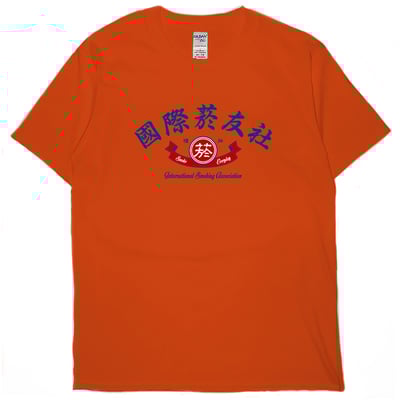 國際菸友社(短T)Hamburger T-shirt shop14