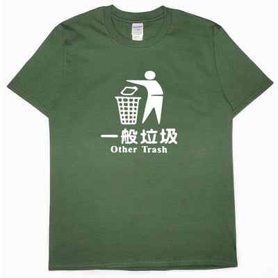 一般垃圾(短T)Hamburger T-shirt shop14