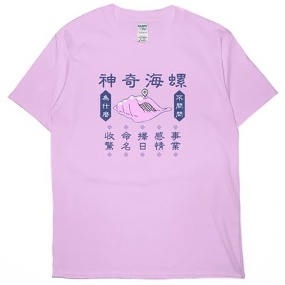 神奇海螺(短T)Hamburger T-shirt shop6