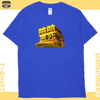 笑死(短T)Hamburger T-shirt shop20