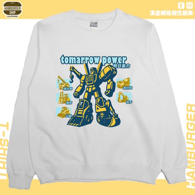 明日氣力(大學T)Hamburger T-shirt shop2