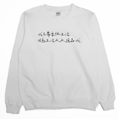 被生活強姦(大學T)Hamburger T-Shirt Shop2