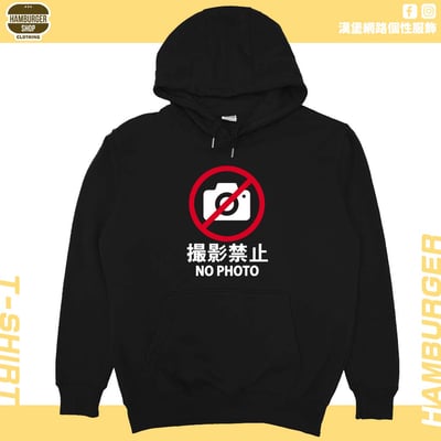 禁止攝影(帽T)Hamburger T-shirt shop3