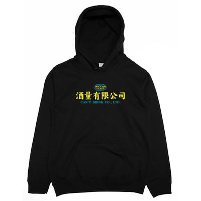 酒量有限公司(帽T)Hamburger T-Shirt Shop4