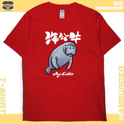 海公牛(短T)Hamburger T-shirt shop5