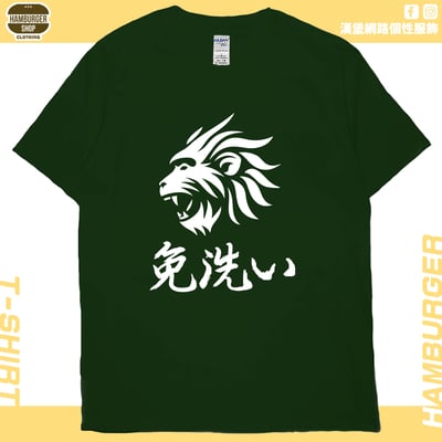 免洗い(短T)Hamburger T-shirt shop13