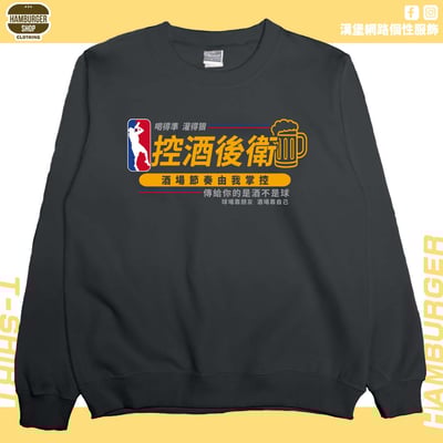 控酒後衛(大學T)Hamburger T-shirt shop9
