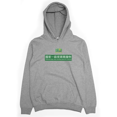 國家一級保育類廢物(帽T)Hamburger T-Shirt Shop1