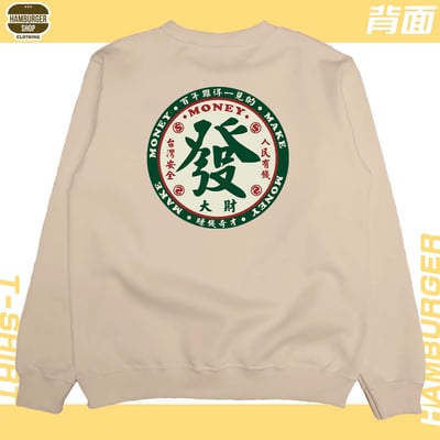 發大財(大學T)Hamburger T-shirt shop14