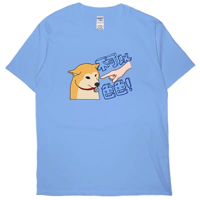 不可以色色(短T)Hamburger T-shirt shop(NEW)17