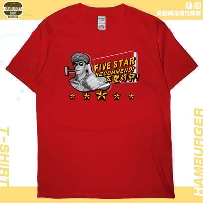 五星好評(短T)Hamburger T-shirt shop6
