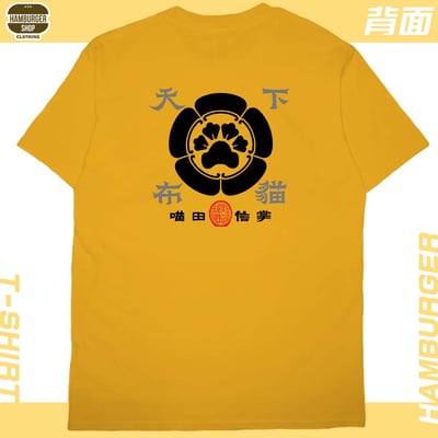 喵田信掌(短T)Hamburger T-shirt shop25