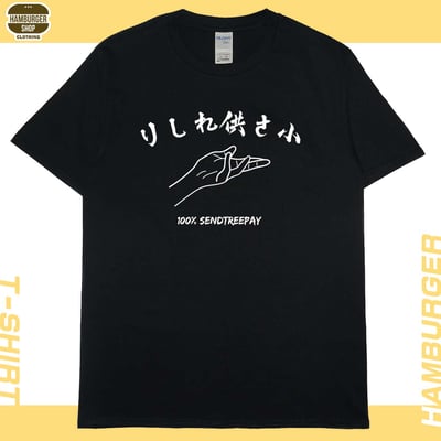 供啥小(短T)Hamburger T-shirt shop4