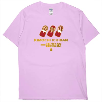 一番搾乾(短T)Hamburger T-shirt shop8