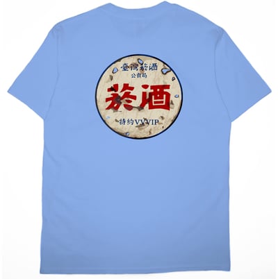 公賣局の勢力(短T)Hamburger T-shirt shop5