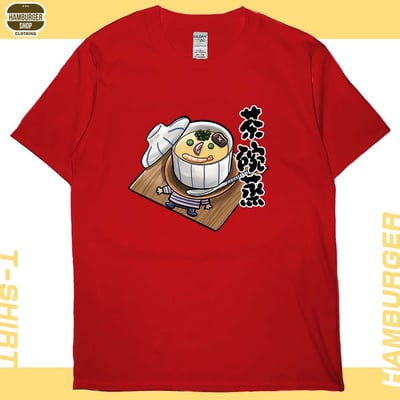 茶碗蒸(短T)Hamburger T-shirt shop6