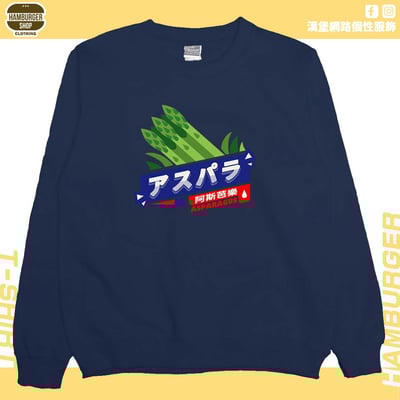 阿斯芭樂(大學T)Hamburger T-shirt shop12