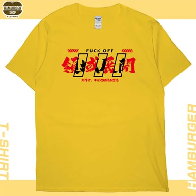 領域展開(短T)Hamburger T-shirt shop4