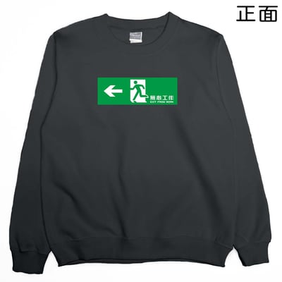 無心工作(大學T)Hamburger T-Shirt Shop17