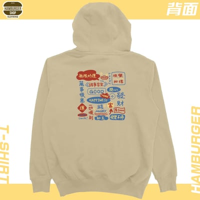 萬事順意(帽T)Hamburger T-Shirt Shop14