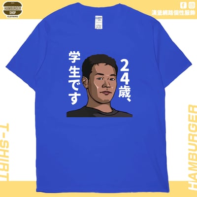 野獸先輩(短T)Hamburger T-shirt shop20