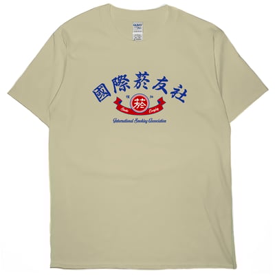 國際菸友社(短T)Hamburger T-shirt shop8