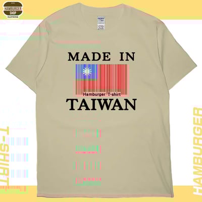 台灣製造(短T)Hamburger T-shirt shop5