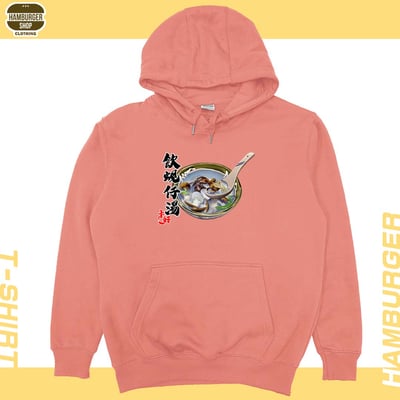 蜆仔湯(帽T)Hamburger T-shirt shop10