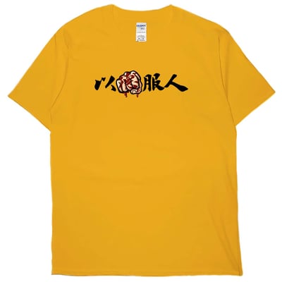 以德服人(短T)Hamburger T-shirt shop(NEW)13