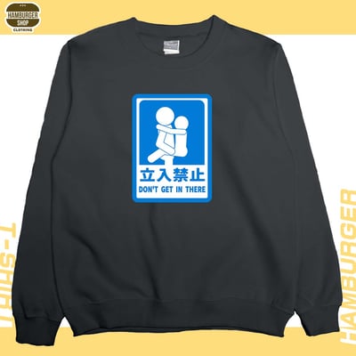 立入禁止(大學T)Hamburger T-shirt shop8