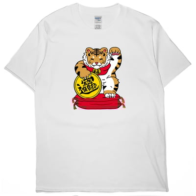 招財虎(短T)Hamburger T-shirt shop4