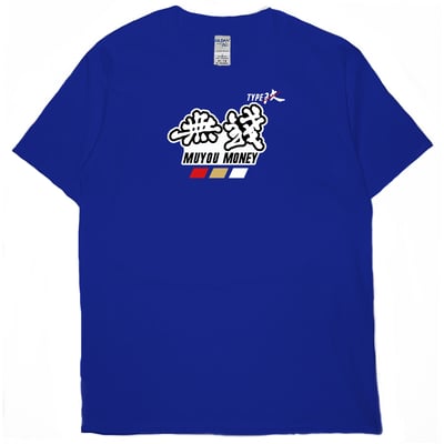 無錢(短T)Hamburger T-shirt shop15