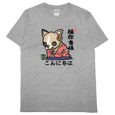 摳你吉娃(短T)Hamburger T-shirt shop11