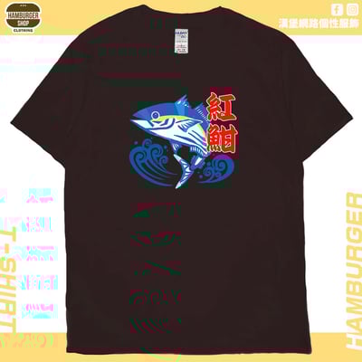 紅魽(短T)Hamburger T-shirt shop11