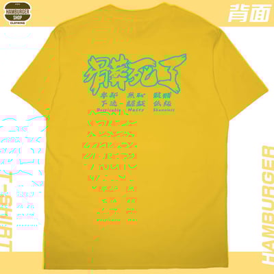 髒死了(短T)Hamburger T-shirt shop20