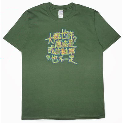 不確定(短T)Hamburger T-shirt shop1