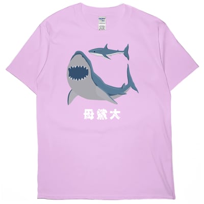 母鯊大(短T)Hamburger T-shirt shop6