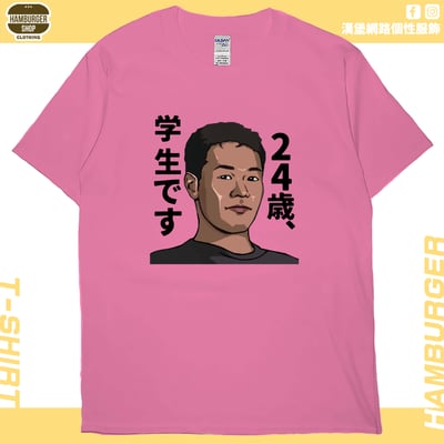 野獸先輩(短T)Hamburger T-shirt shop16