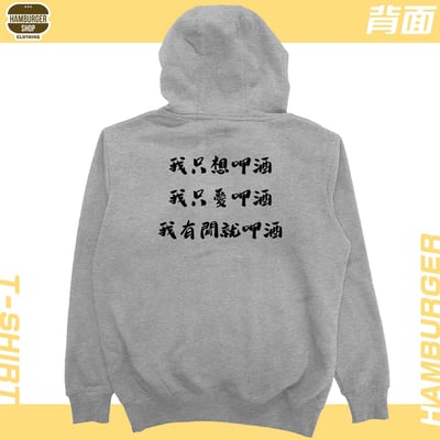 呷酒(帽T)Hamburger T-shirt shop16