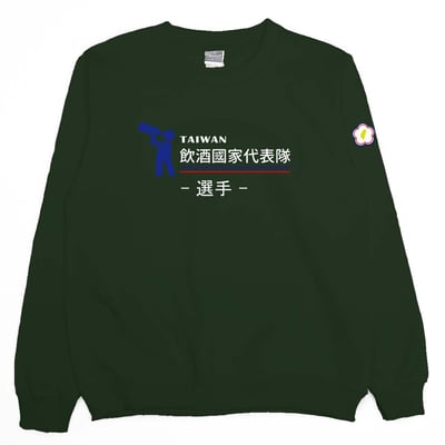 2021飲酒國家代表隊(大學T)Hamburger T-Shirt Shop9