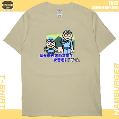 嘰叭叭(短T)Hamburger T-shirt shop5