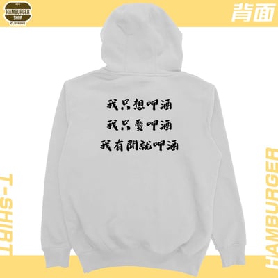 呷酒(帽T)Hamburger T-shirt shop14