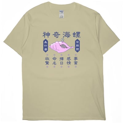 神奇海螺(短T)Hamburger T-shirt shop2