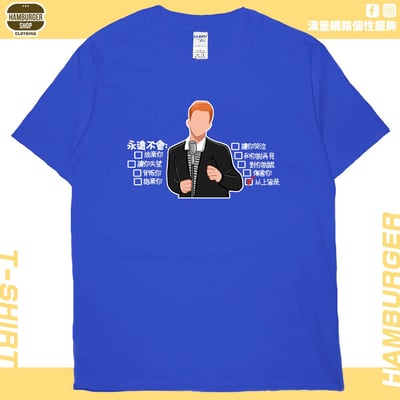 永遠不會(短T)Hamburger T-shirt shop20